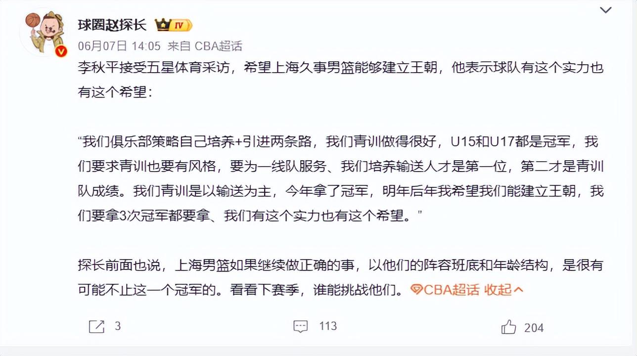 5换1!雄鹿漫天要价!森林狼拒绝交易麦丹