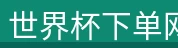 产品展示
